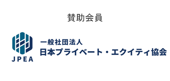 JPEA賛助会員