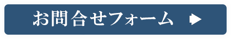 登録フォーム
