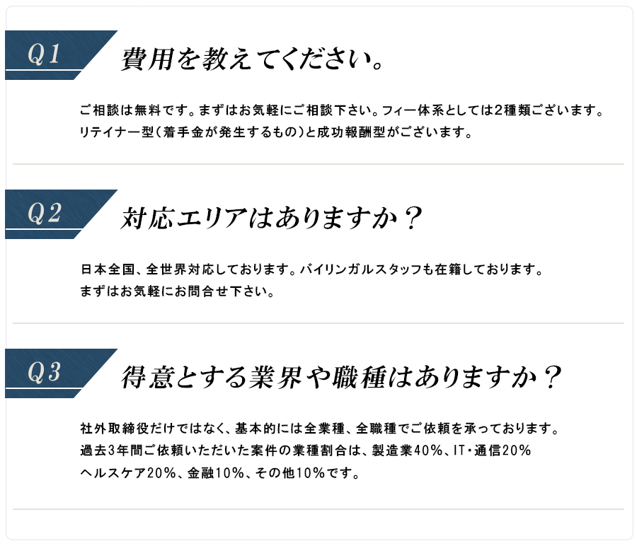 よくあるご質問