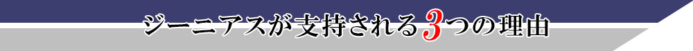 問題解決した事例