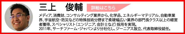 コーポレートガバナンス, 監査役,社外取締役,ヘッドハンティング,エグゼクティブサーチ,雪国まいたけ