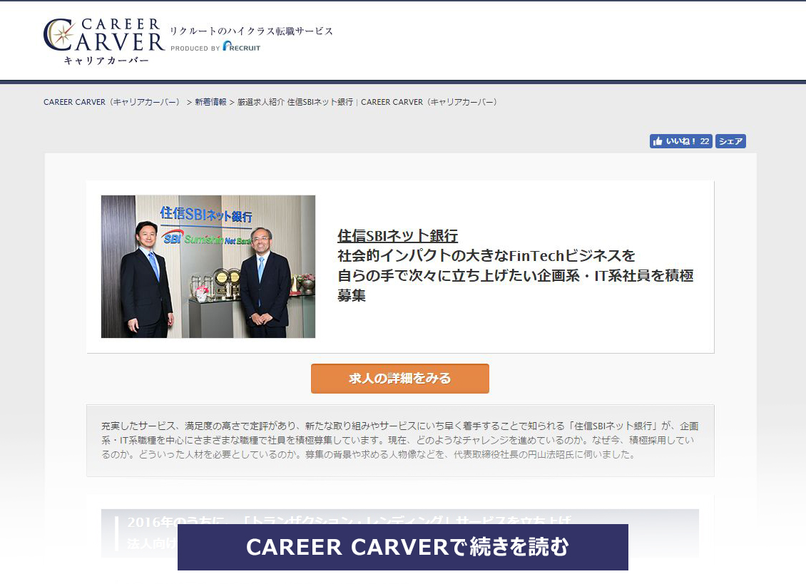 careercarver