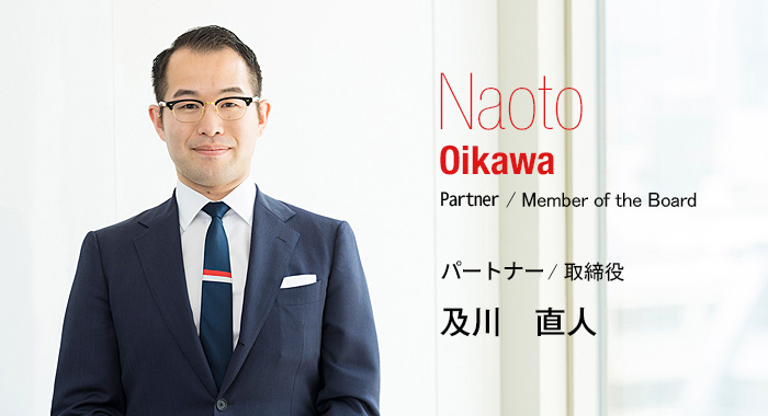 Naoto Oikawa Partner パートナー 及川　直人