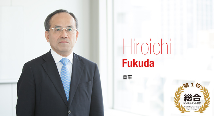 董事 Hiroichi Fukuda