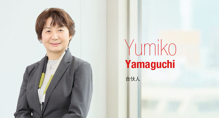 董事 Yumiko Yamaguchi