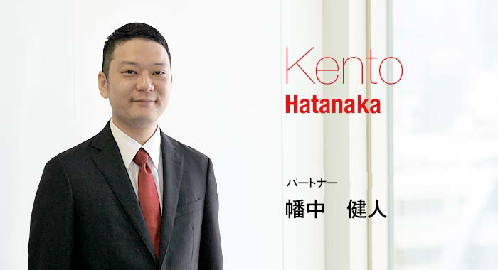 Kento Hatanaka Partner パートナー 幡中 健人