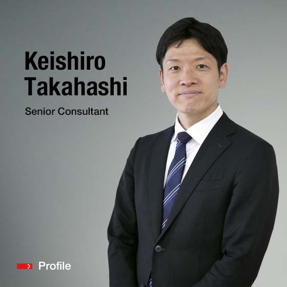 Senior Consultant Keishiro Takahashi