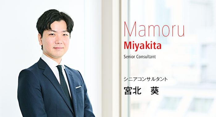 Aoi　Miyakita Senior Consultant シニアコンサルタント 宮北　葵