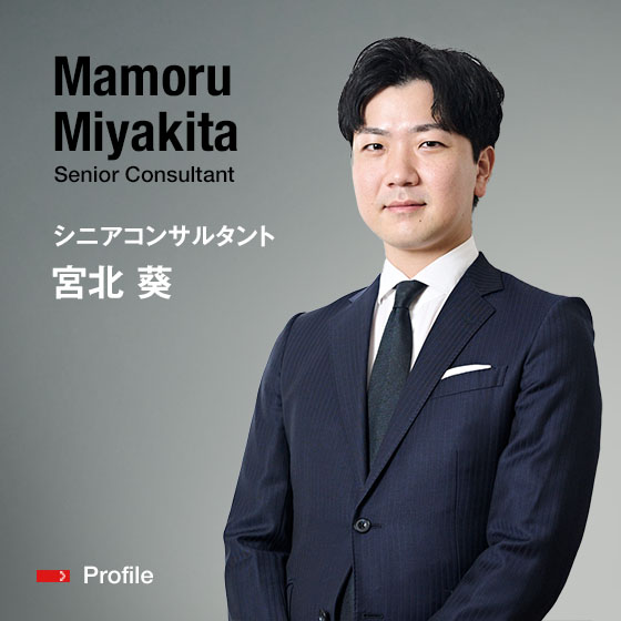 Aoi　Miyakita Senior Consultant シニアコンサルタント 宮北　葵