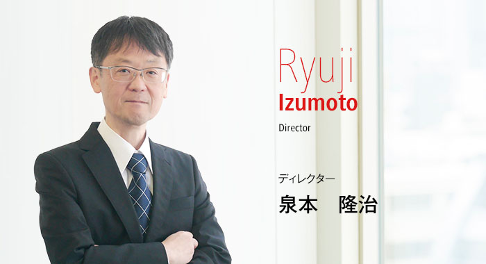 Ryuji Izumoto Director ディレクター 泉本 隆治