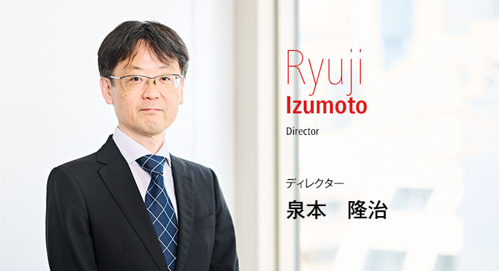 Ryuji Izumoto Director ディレクター 泉本 隆治